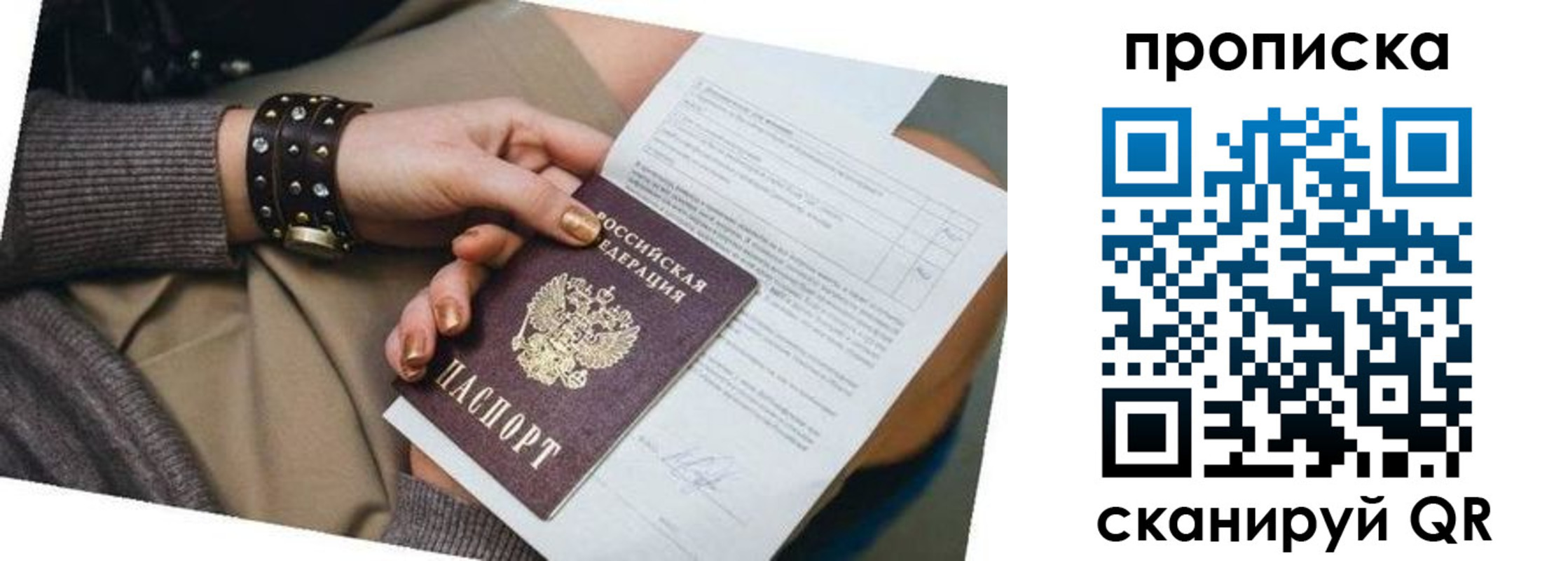 найти адрес прописки в Тюмени