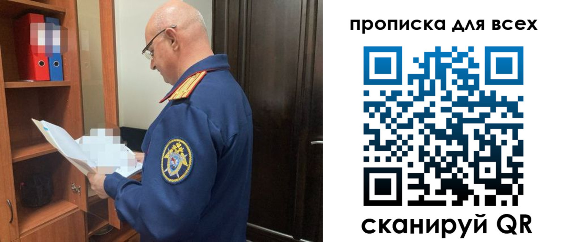 прописка для военкомата в Тюмени
