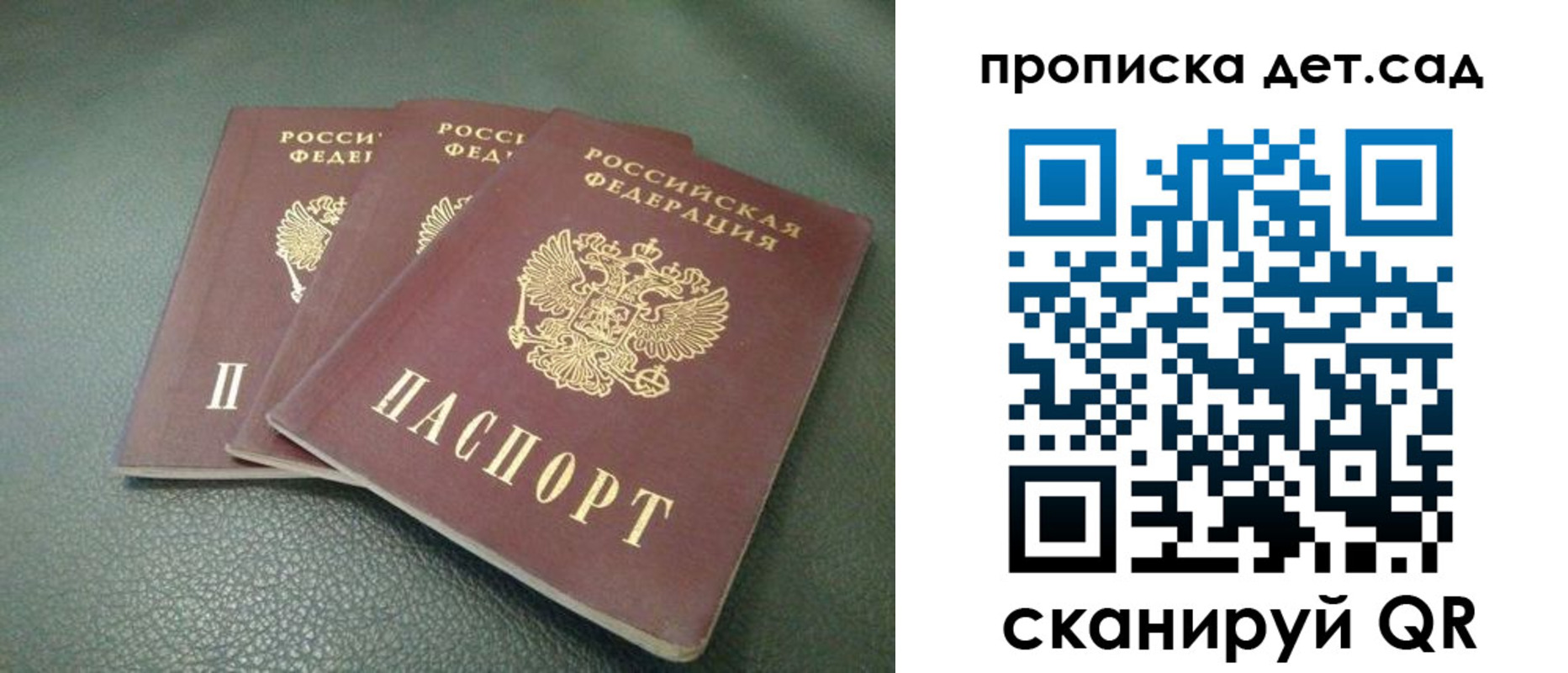 прописка для кредита в Тюмени