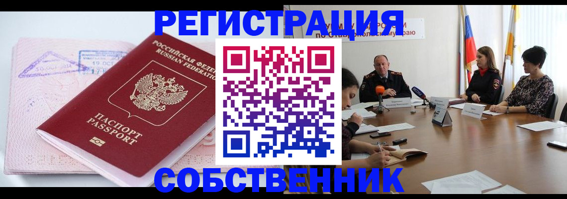 прописка 2025 в Тюмени