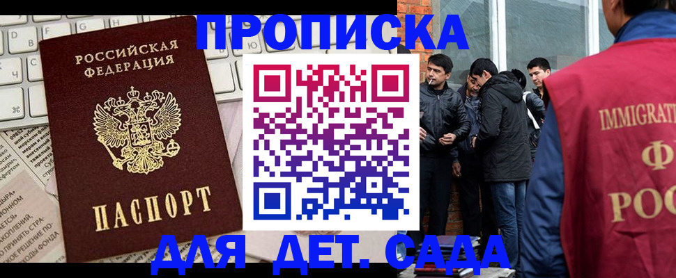 прописка в Тюмени