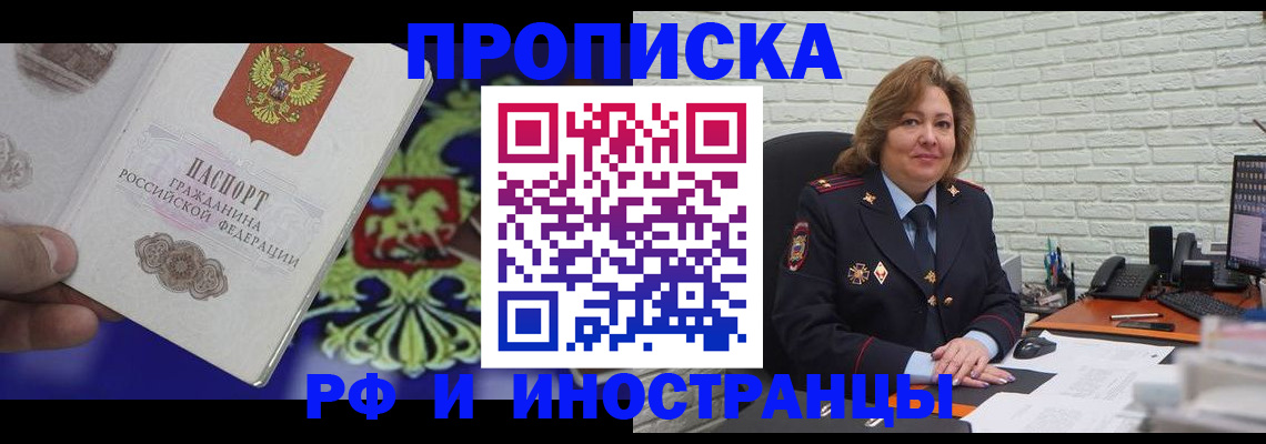 прописка ребенка в Тюмени