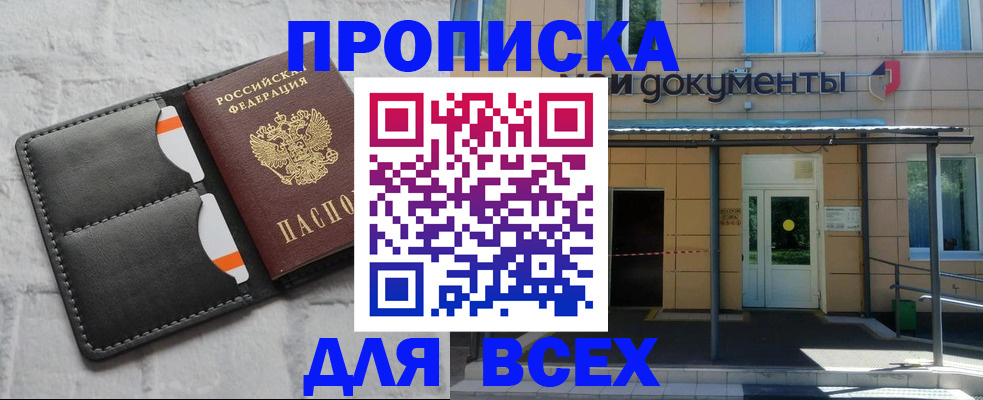 временная регистрация надежно в Тюмени