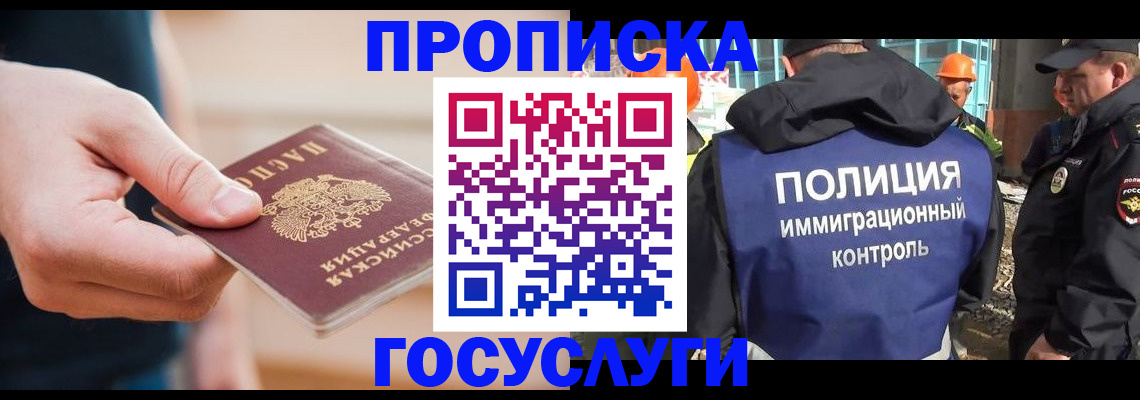 временная регистрация недорого в Тюмени