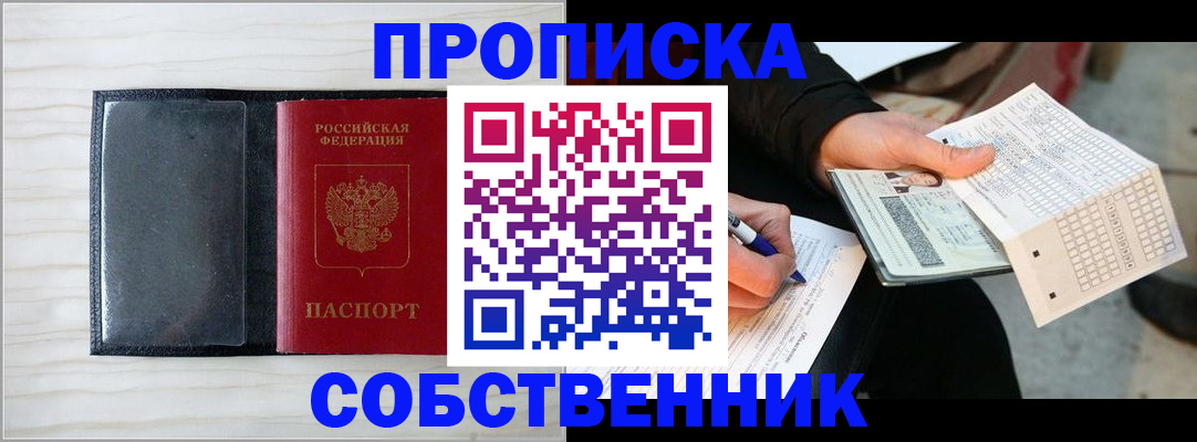 прописка поиск в Тюмени