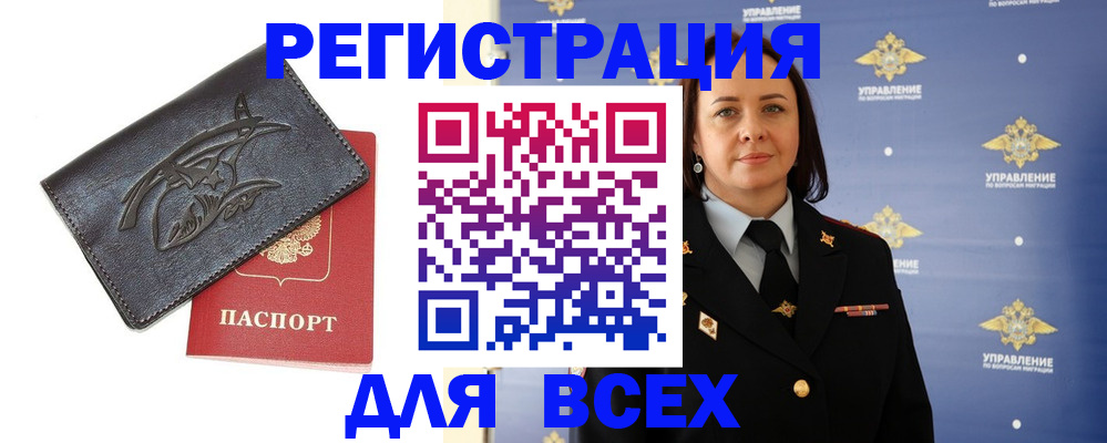 временная регистрация 2025 в Тюмени