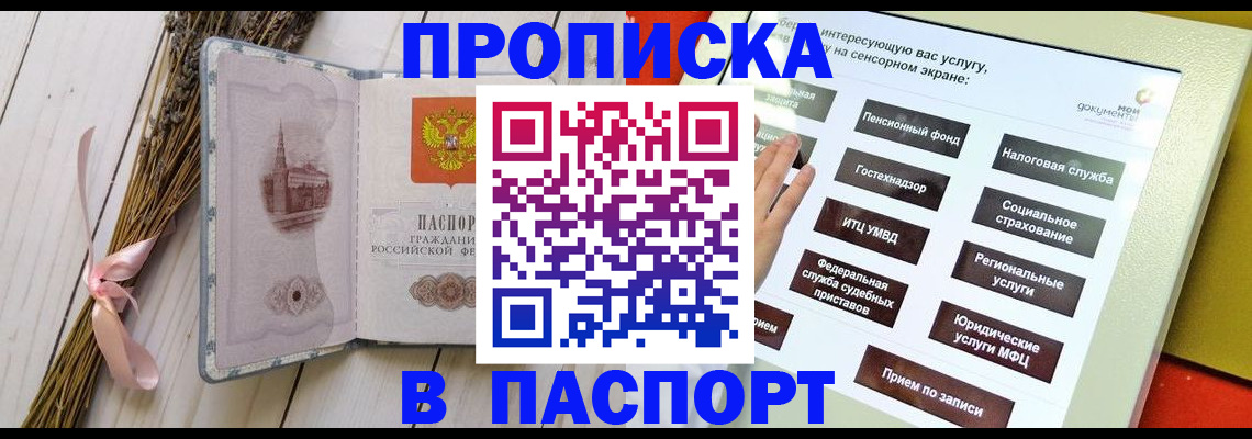 временная регистрация поиск в Тюмени