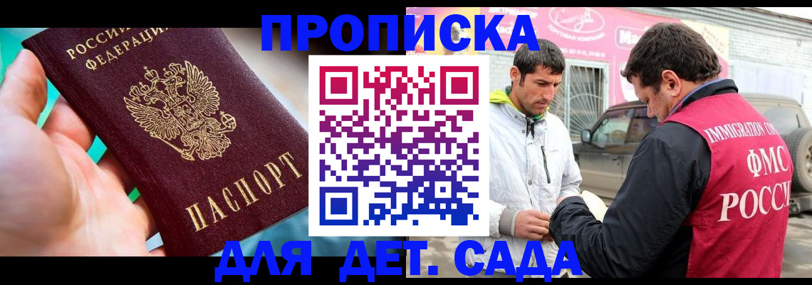прописка для кредита в Тюмени